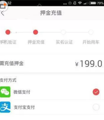 哈罗单车APP中充值押金的详细操作方法
