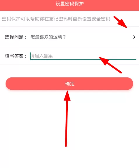 锁屏大全软件设置过程介绍
