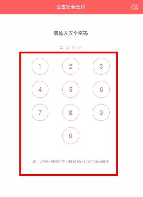 锁屏大全软件设置过程介绍