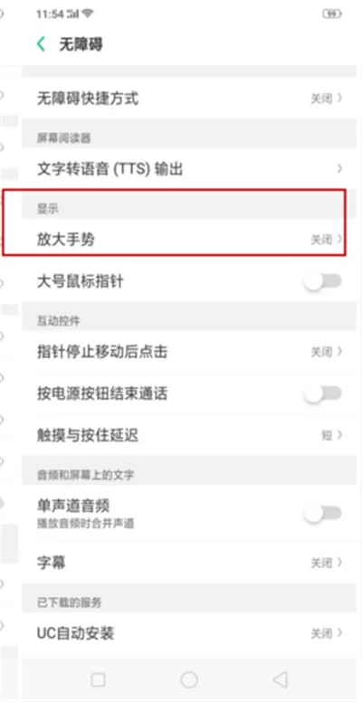 在oppor15手机中将图标变大的简单教程