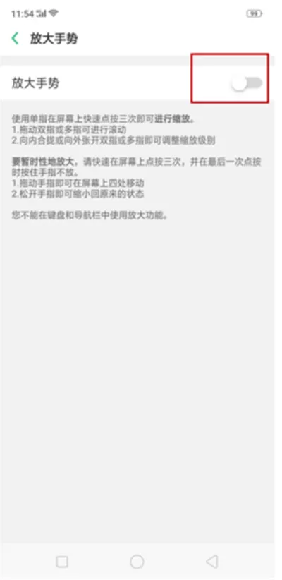 在oppor15手机中将图标变大的简单教程