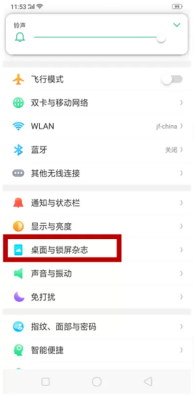 在oppor15手机中将图标变大的简单教程