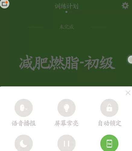 咕咚运动中使用离线地图的具体操作方法