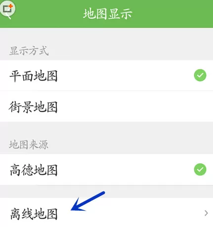 咕咚运动中使用离线地图的具体操作方法