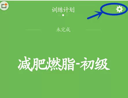 咕咚运动中使用离线地图的具体操作方法