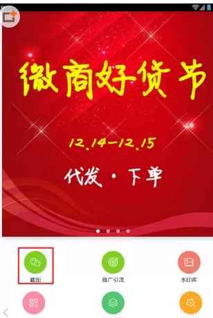 微商水印相机APP制作出转账截图的具体操作方法