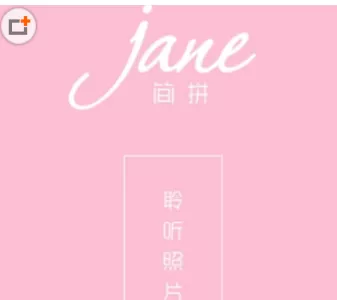 简拼app制作出声鉴卡的具体操作方法