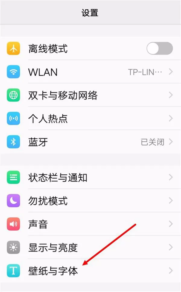 vivo Y85设置字体大小的详细教程