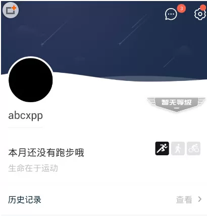 咕咚运动中加好友的具体操作步骤