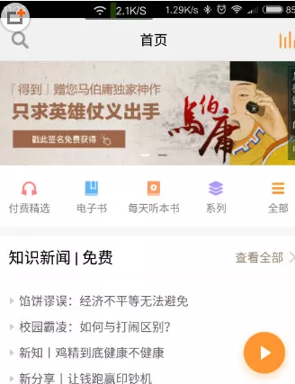 得到APP中清除缓存的具体操作步骤