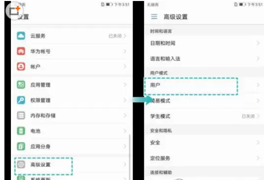 华为Mate9中设置个人隐私空间的操作方法