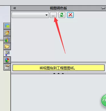 solidworks绘制剖视图的具体操作教程