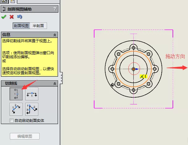 solidworks绘制剖视图的具体操作教程
