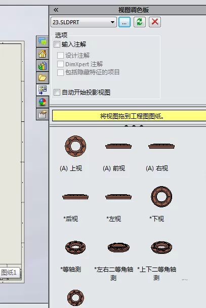 solidworks绘制剖视图的具体操作教程