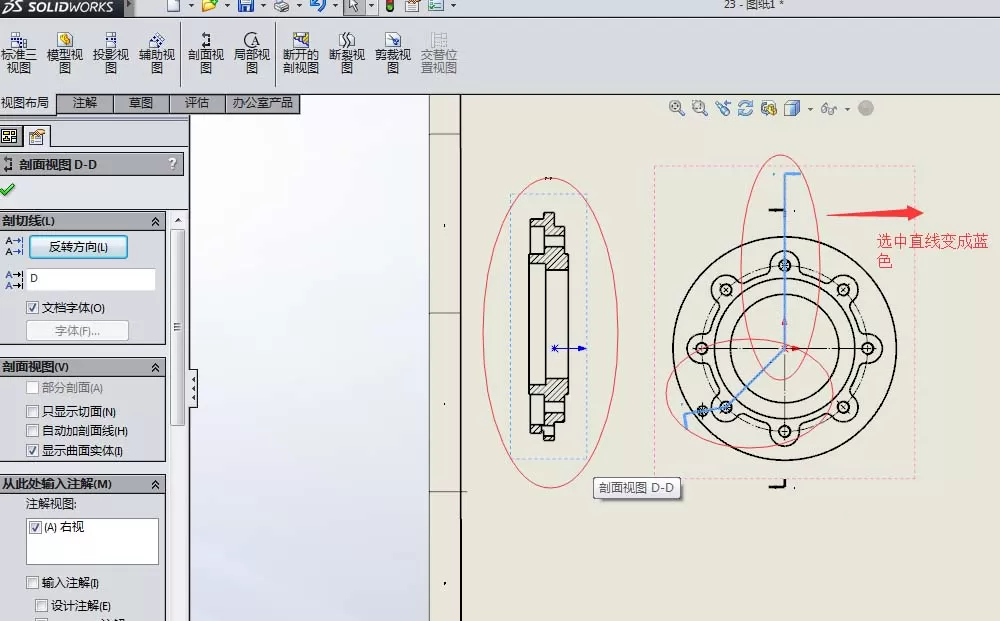 solidworks绘制剖视图的具体操作教程