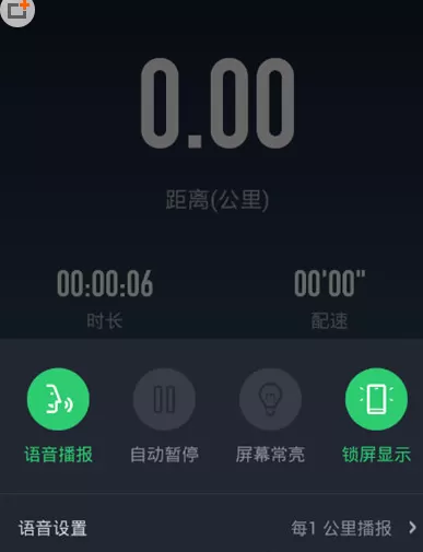 咕咚运动APP中添加音乐的操作步骤