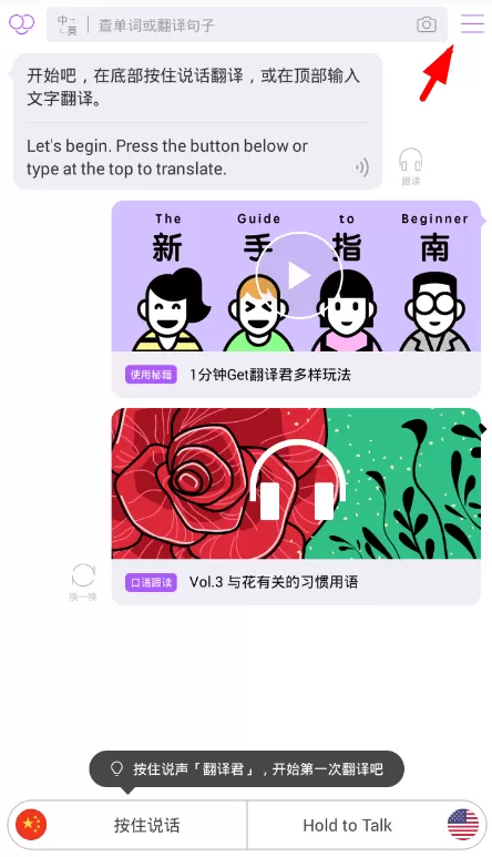 翻译君设置跨软件翻译的操作教程