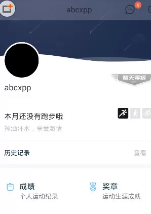 咕咚运动中更改体重的操作步骤