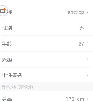 咕咚运动中更改体重的操作步骤