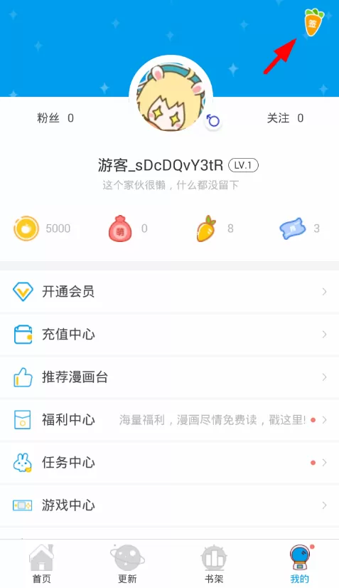 在漫画台里进行打卡的操作流程
