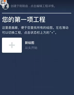 概念画板的详细使用方法介绍