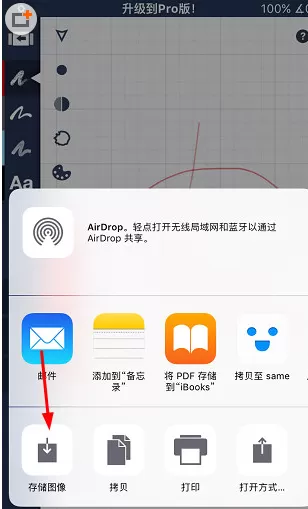 概念画板的详细使用方法介绍
