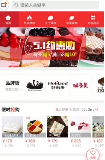 生日管家中预定蛋糕的具体步骤