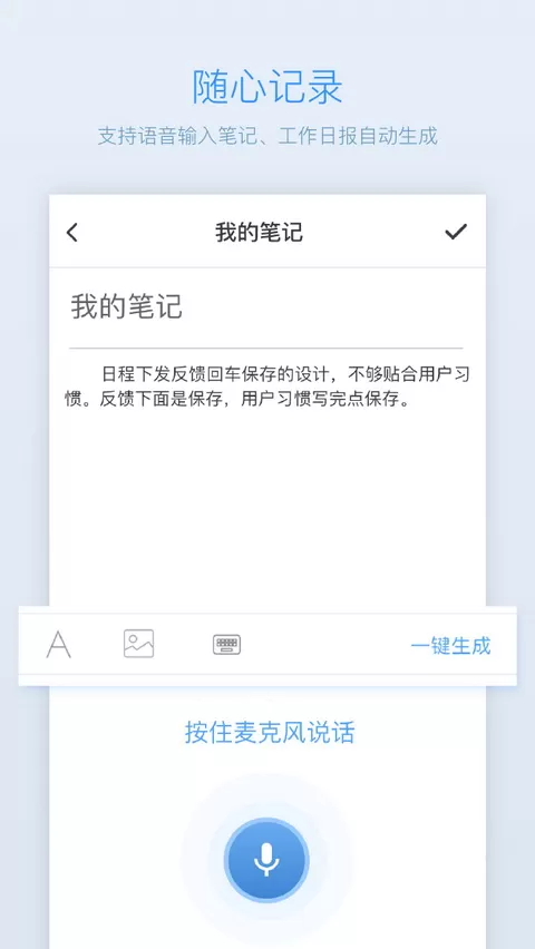 日事清APP的详细使用方法介绍