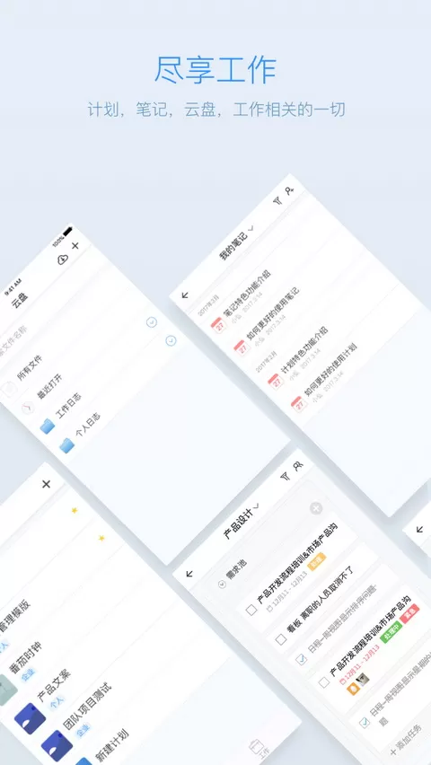 日事清APP的详细使用方法介绍