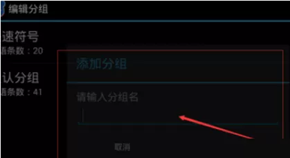 百度输入法中使用个性短语的详细操作步骤