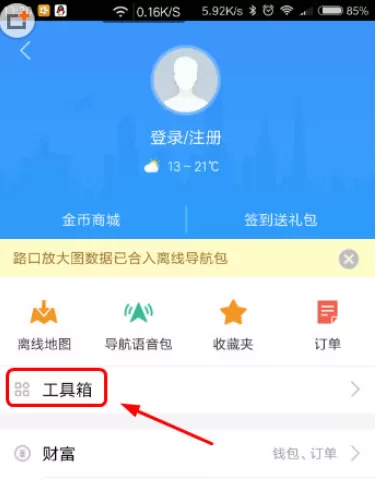 高德地图中查地铁路线图的具体操作方法
