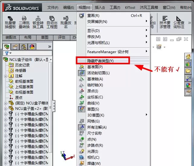 solidworks显示坐标系的详细教程