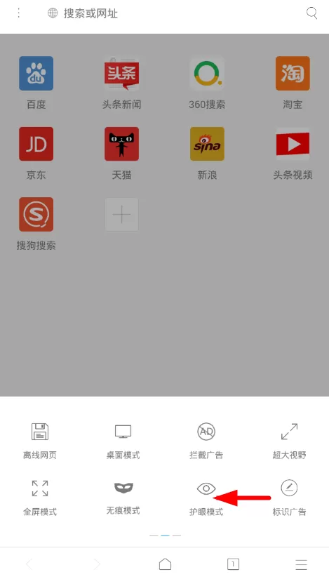 X浏览器开启护眼模式的简单操作