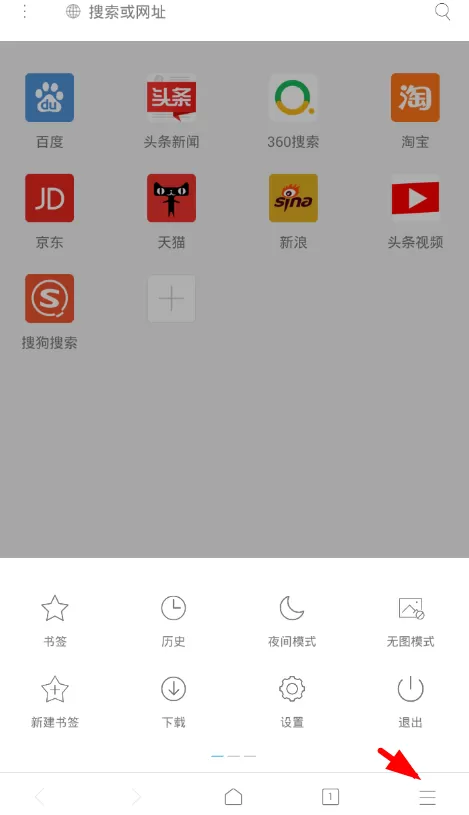 X浏览器开启护眼模式的简单操作