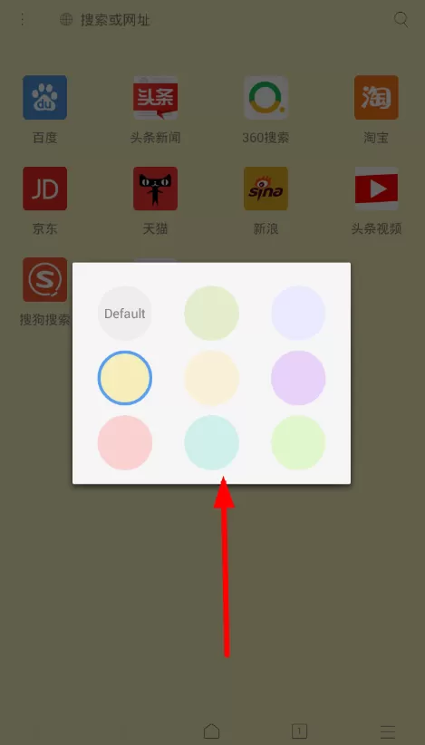 X浏览器开启护眼模式的简单操作