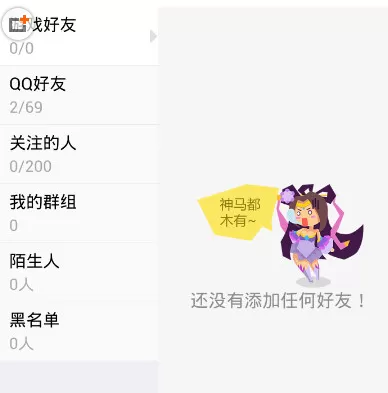 王者荣耀助手中建立聊天室的具体操作方法