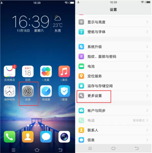 vivo Y85打开USB调试的简单操作