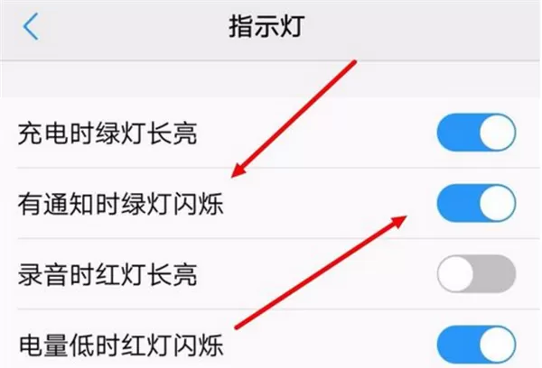荣耀畅玩7a设置呼吸灯提醒的操作流程