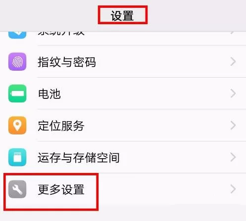 荣耀畅玩7a设置呼吸灯提醒的操作流程