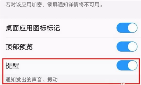 荣耀畅玩7a设置呼吸灯提醒的操作流程