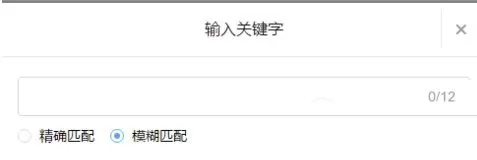在今日头条中设置关键词回复的操作步骤