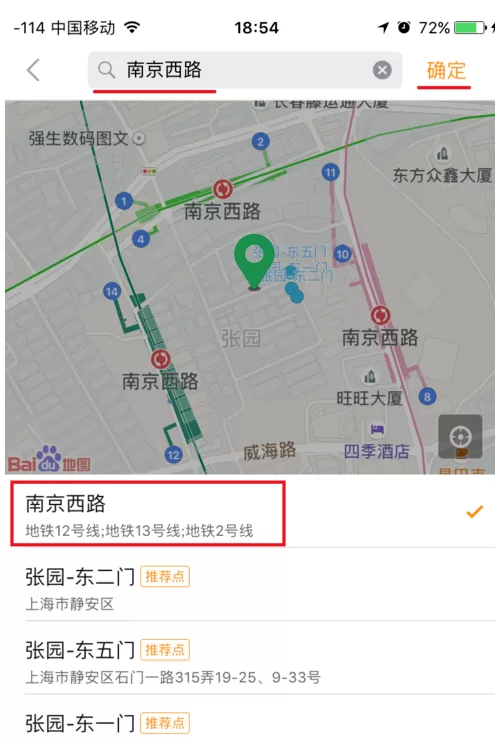 在嘀嗒拼车中约车的具体操作方法