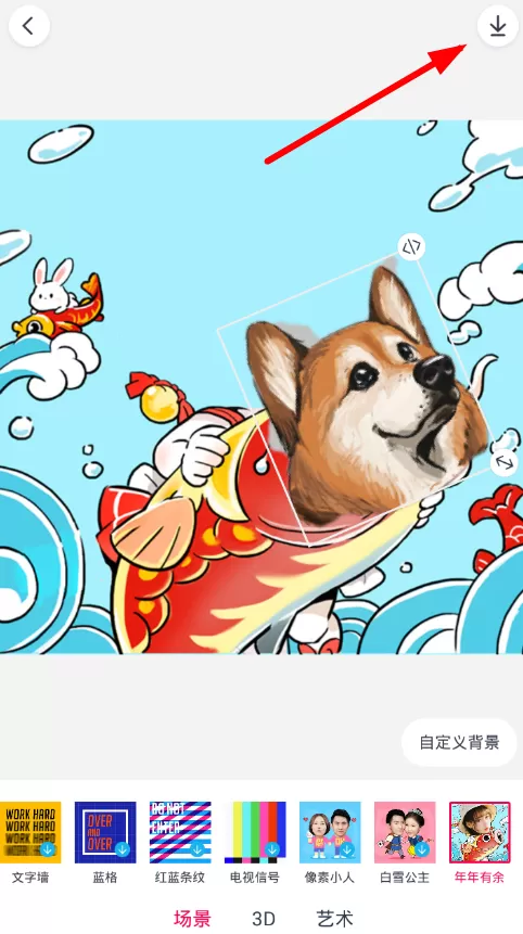 使用天天p图进行换脸的简单操作