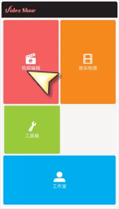使用爱剪辑APP添加贴图的操作步骤