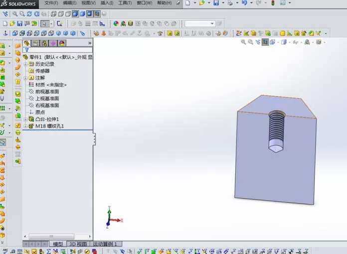 SolidWorks为零件加上螺纹孔的详细操作