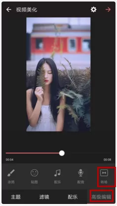 爱剪辑中设置转场的具体操作步骤