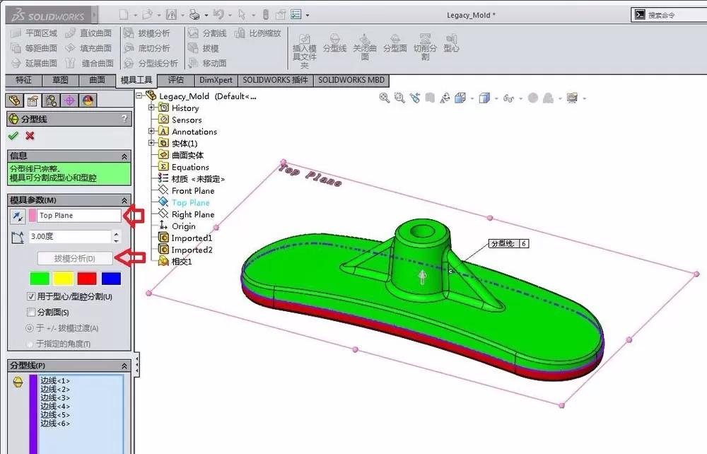 Solidworks制作出底座磨具的操作过程