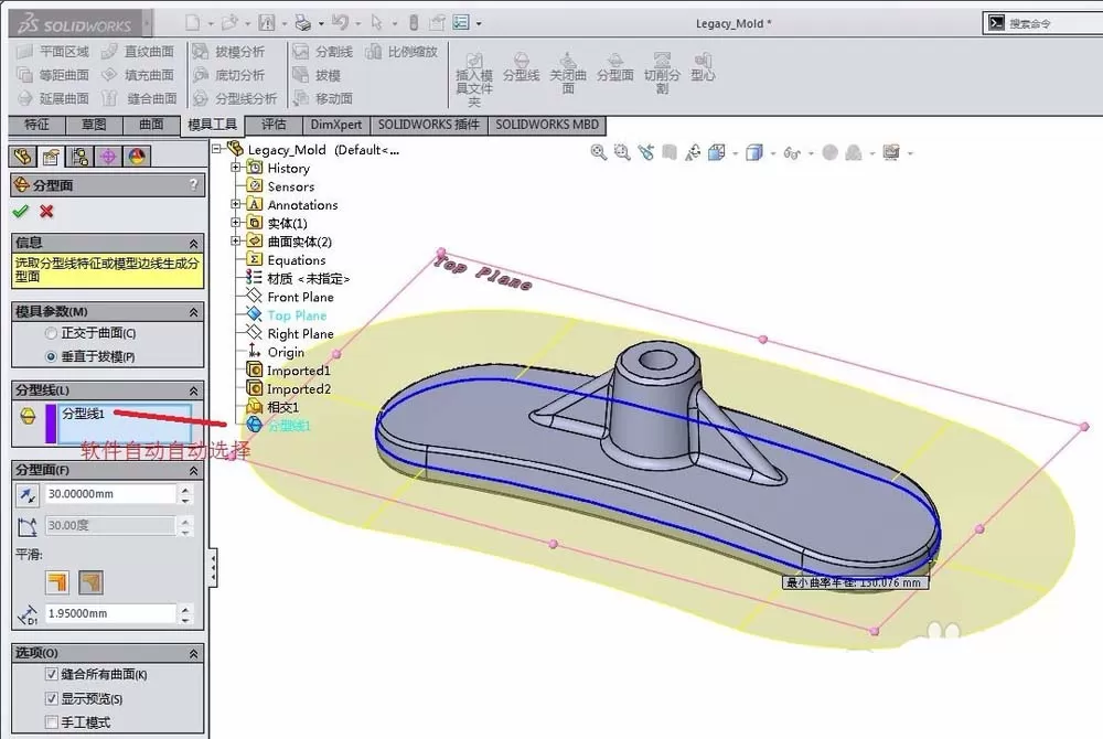 Solidworks制作出底座磨具的操作过程