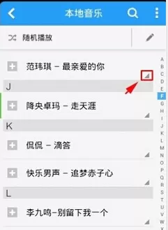 酷狗音乐设置手机铃声的操作步骤
