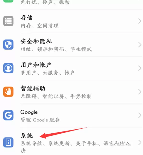 荣耀畅玩7a连接电脑的操作步骤